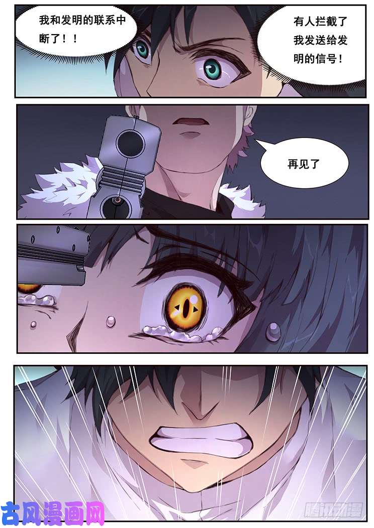妹子与科学449话 再见了