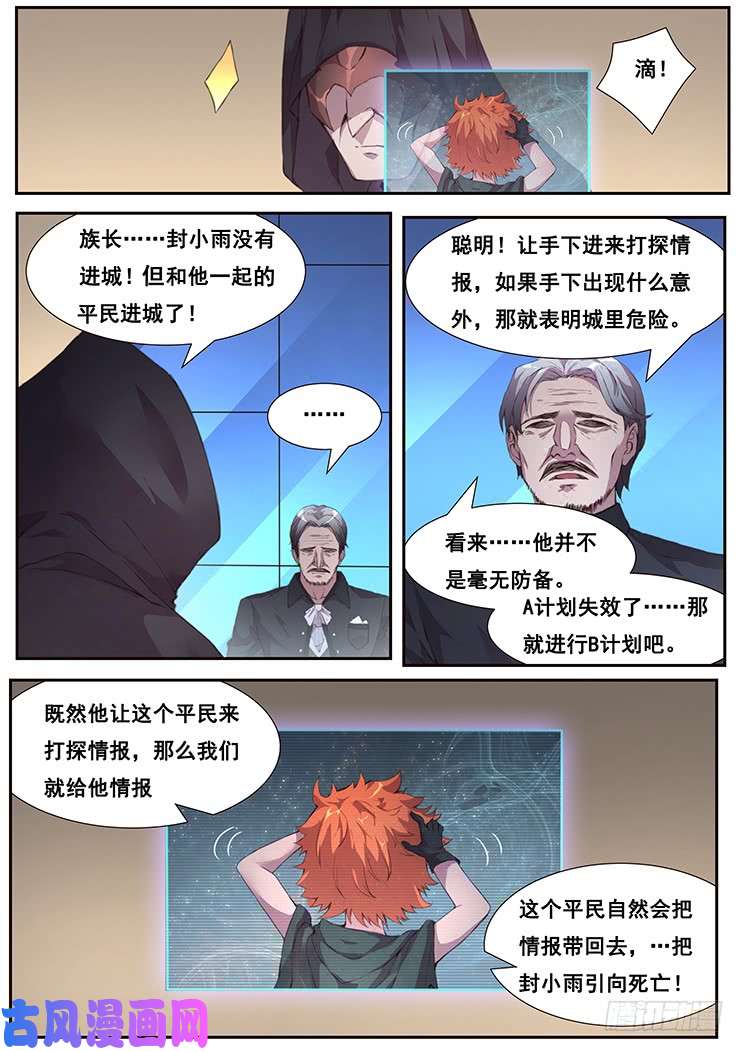 妹子与科学449话 再见了