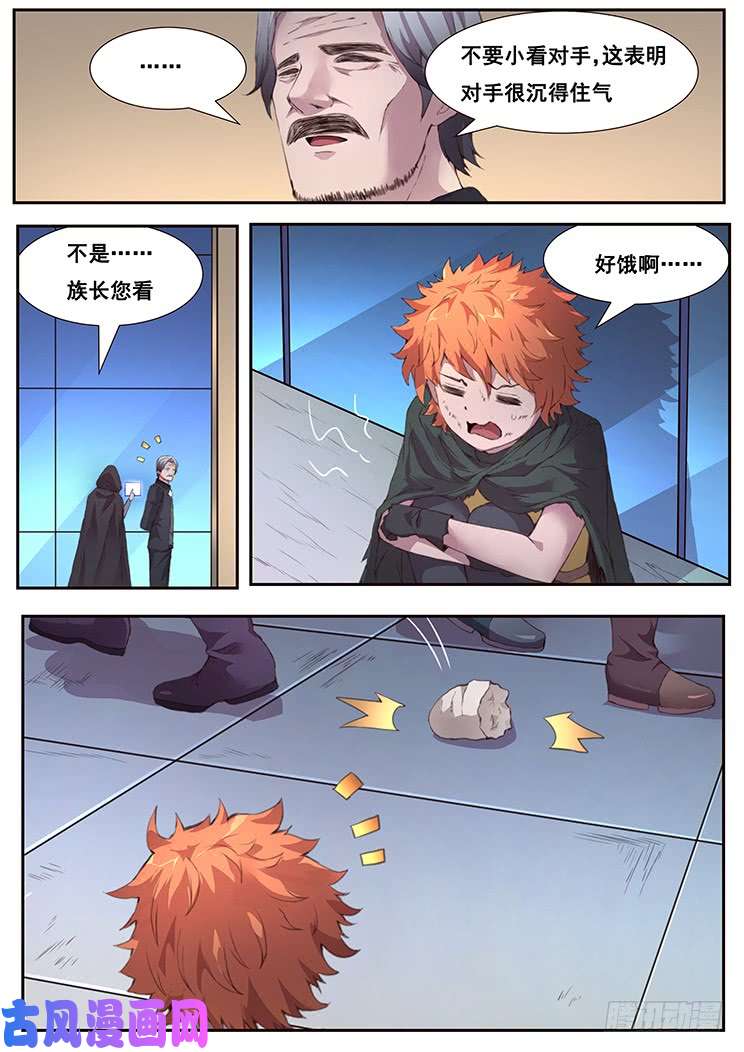 妹子与科学449话 再见了