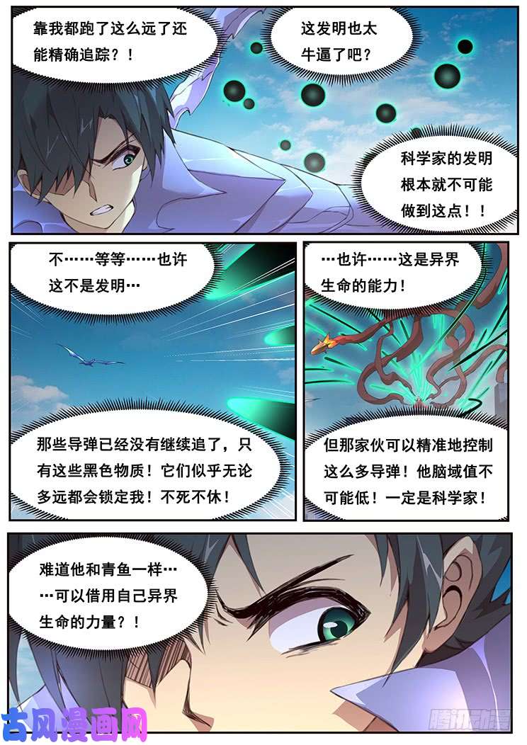 妹子与科学450 获取血液