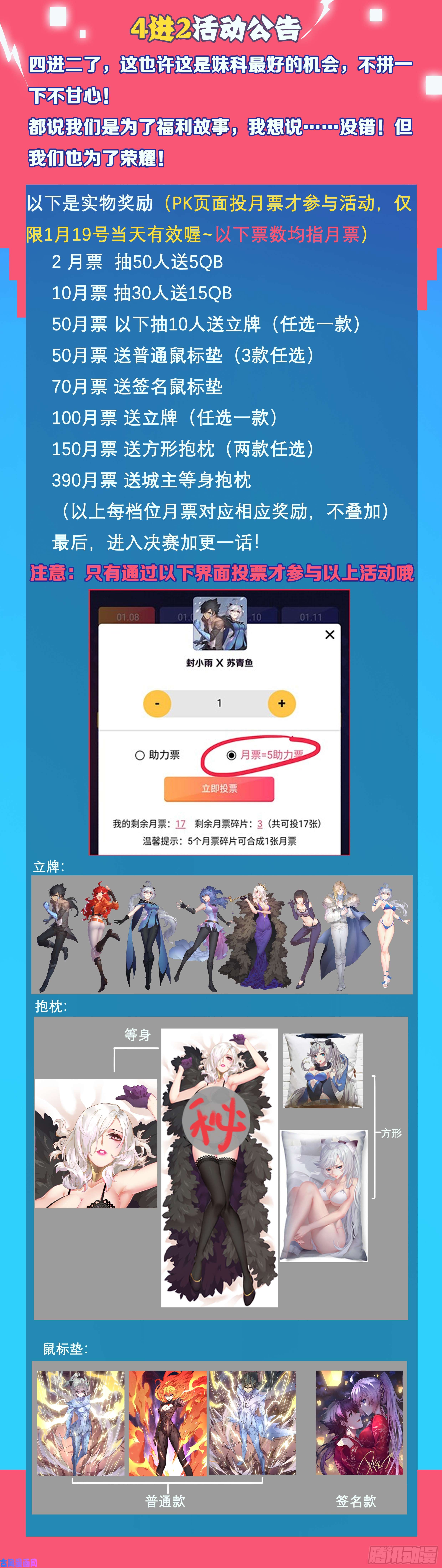 妹子与科学450 获取血液
