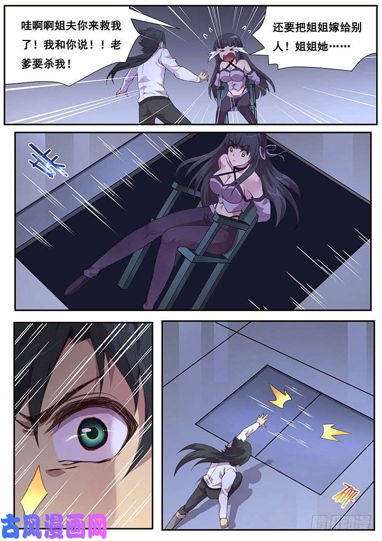 妹子与科学450 获取血液