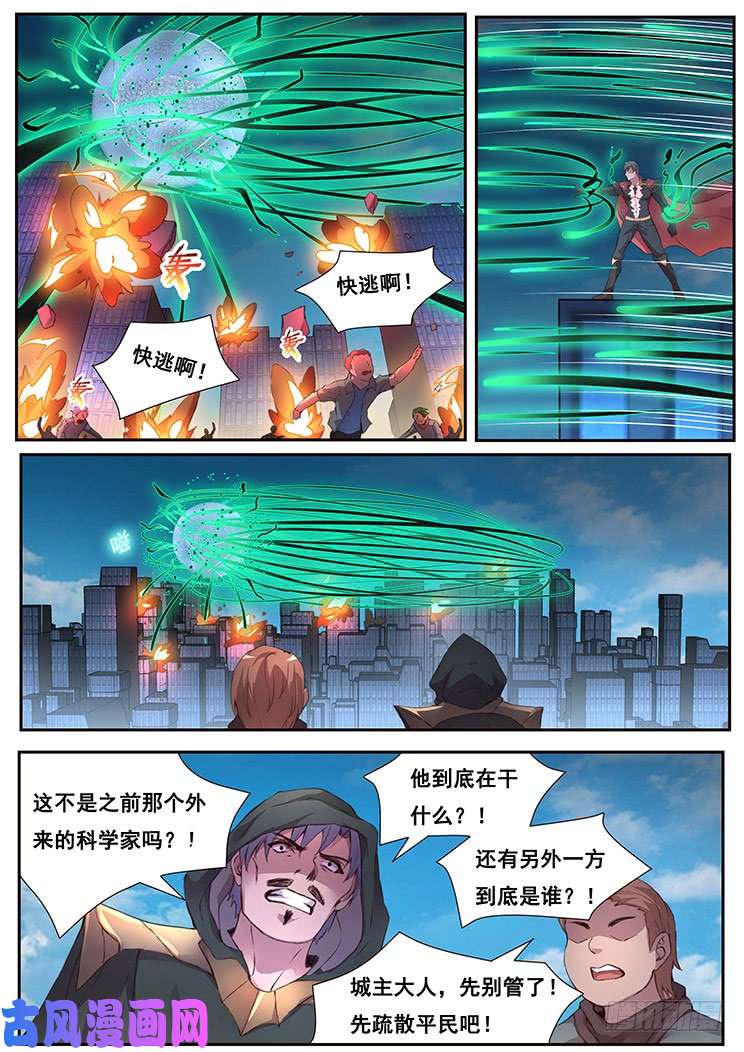 妹子与科学452 底线