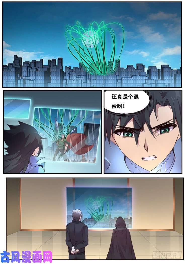 妹子与科学452 底线