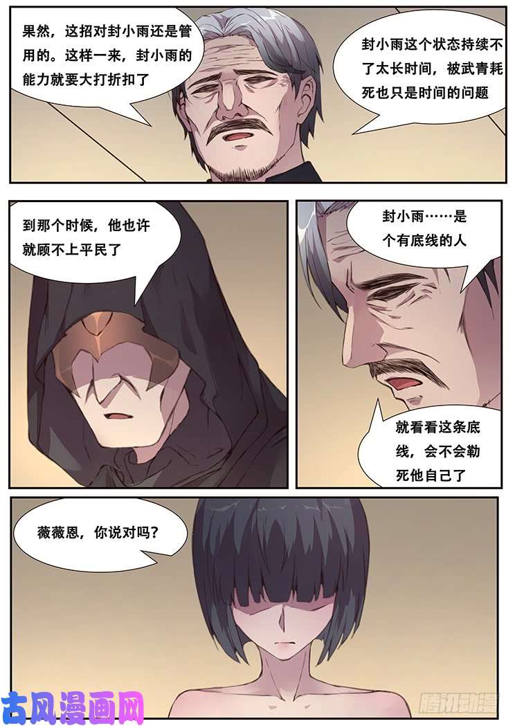 妹子与科学452 底线