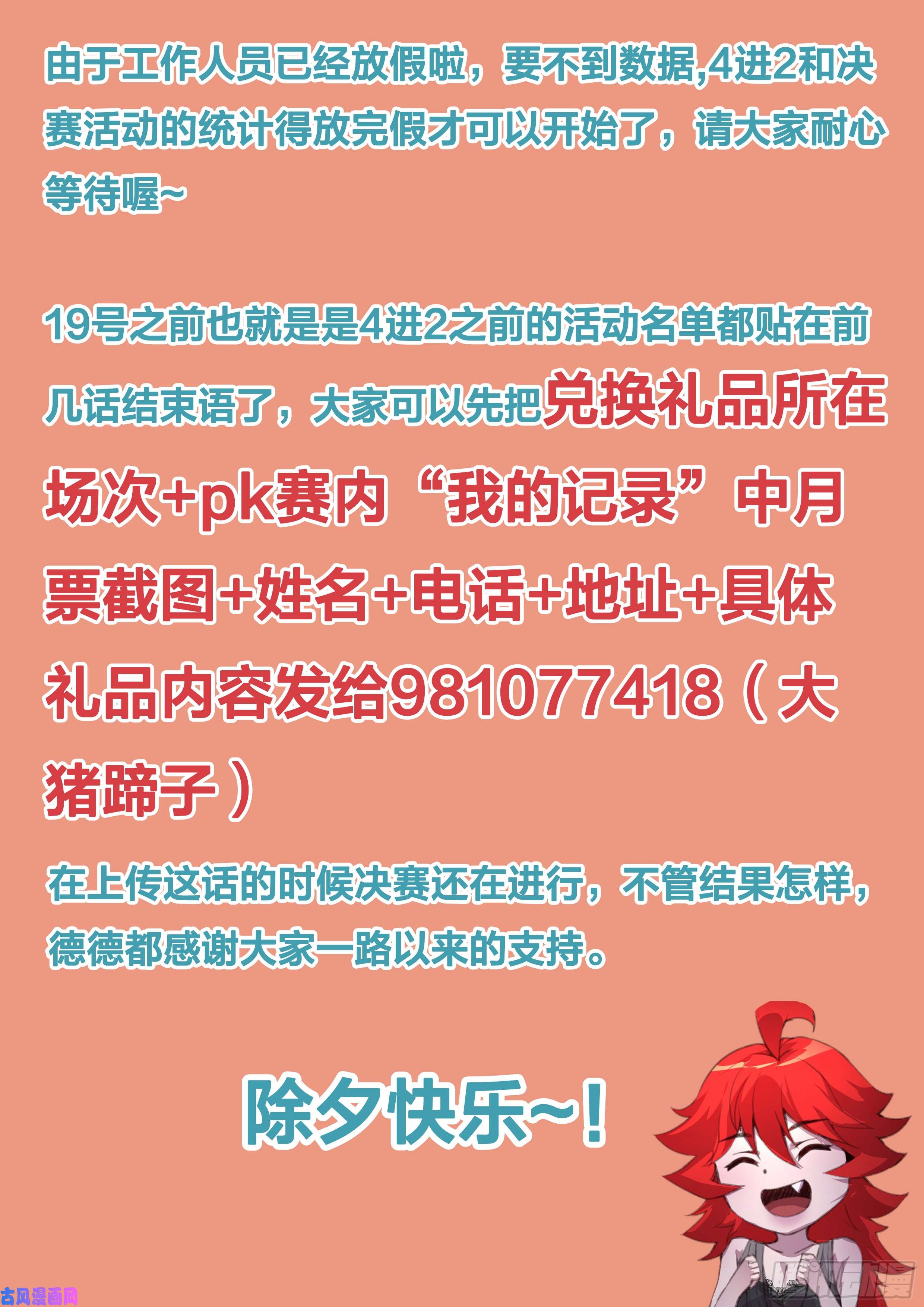 妹子与科学452 底线