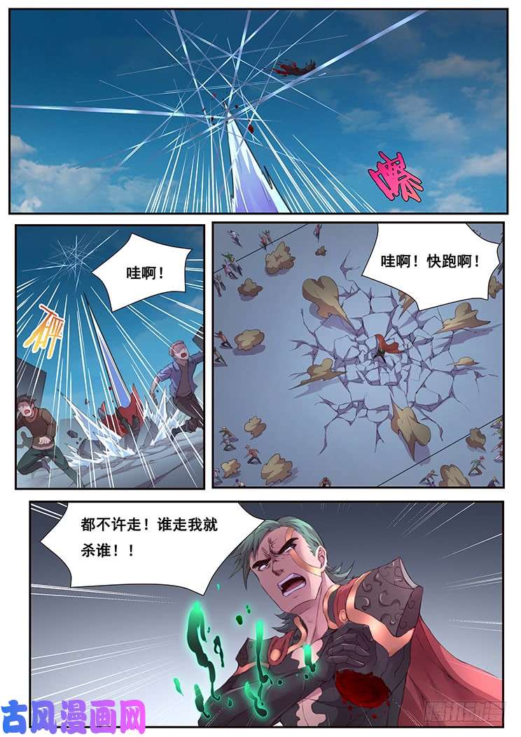 妹子与科学452 底线