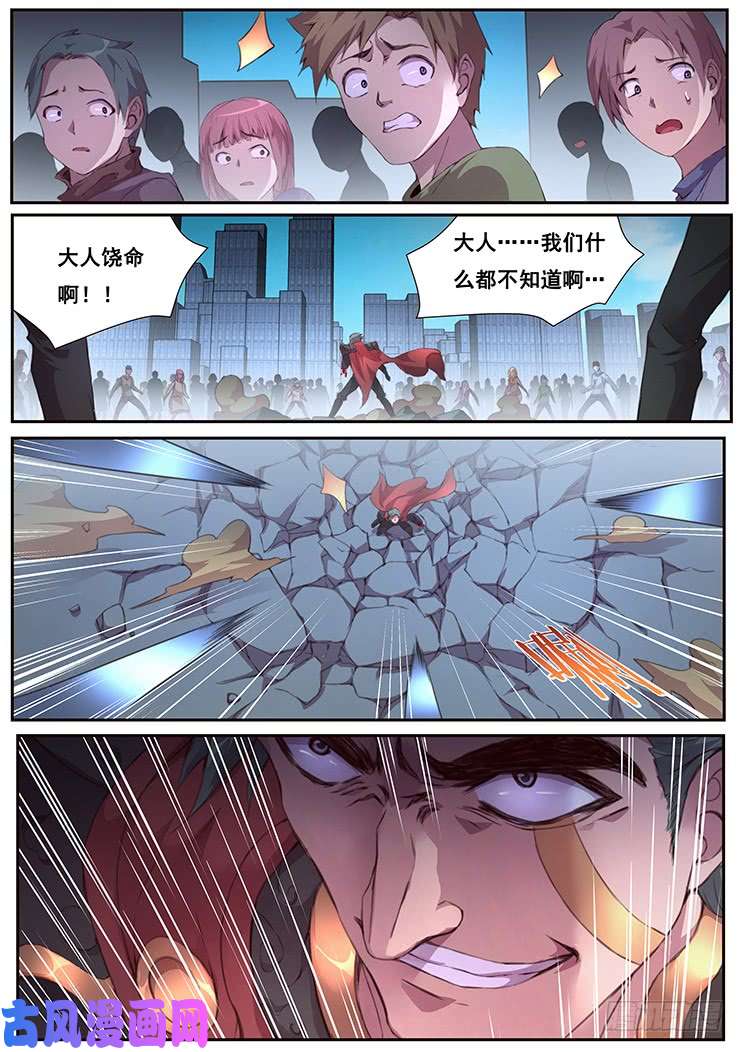 妹子与科学452 底线