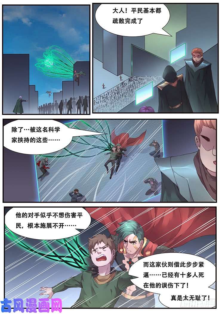 妹子与科学453 随机动作？