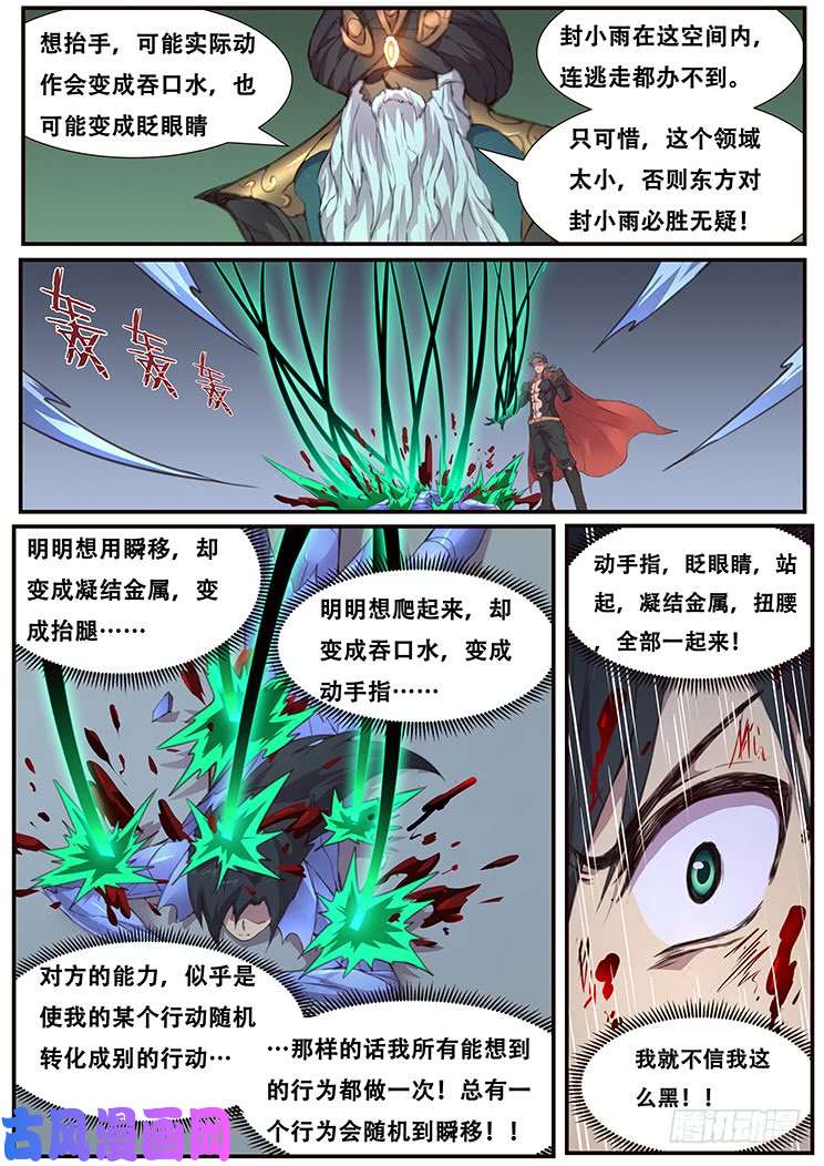 妹子与科学453 随机动作？