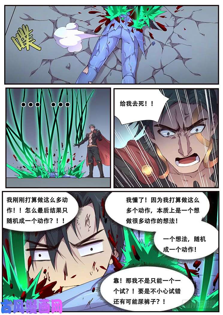 妹子与科学453 随机动作？