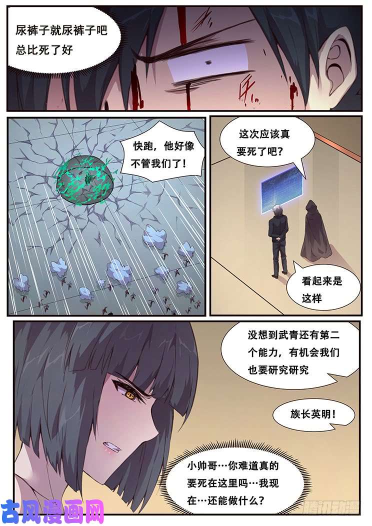 妹子与科学453 随机动作？