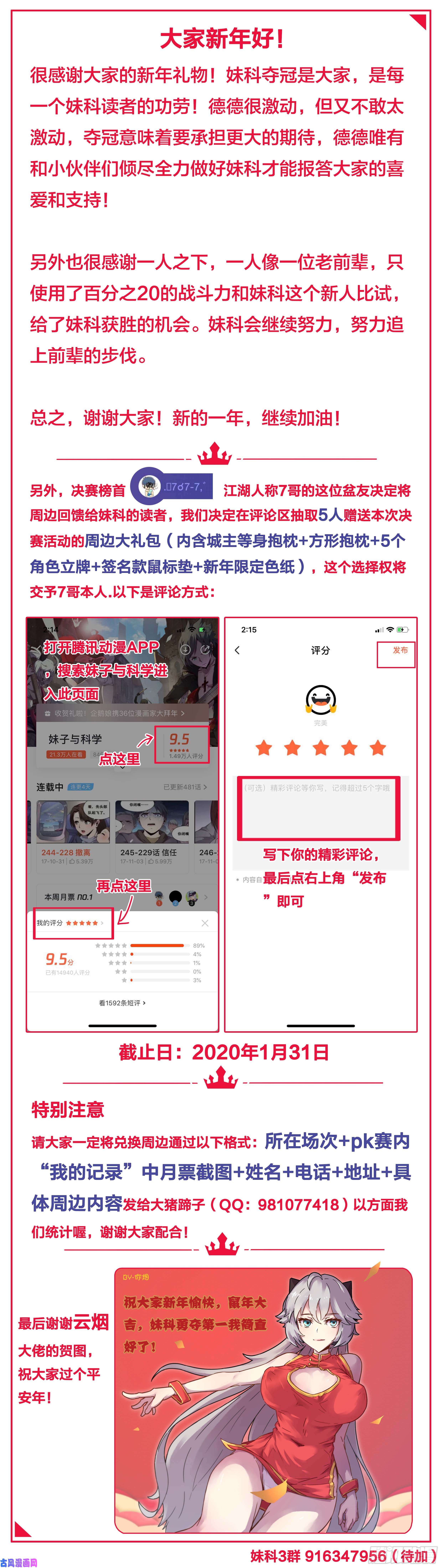 妹子与科学453 随机动作？