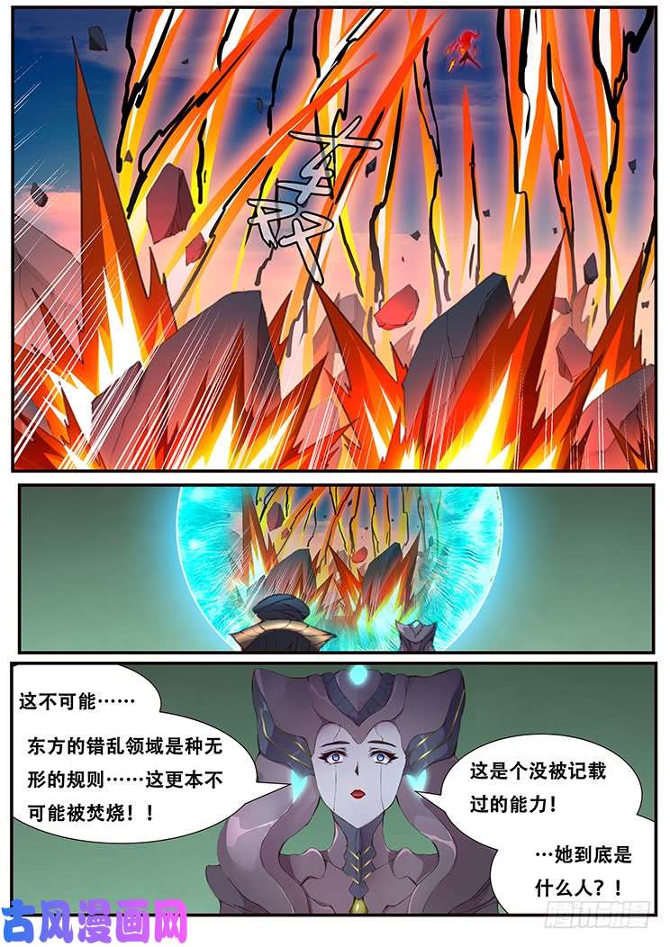 妹子与科学454 东方的倔强