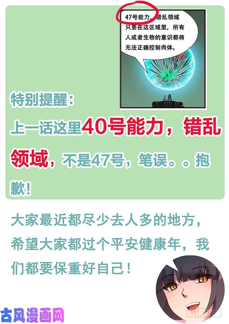 妹子与科学454 东方的倔强