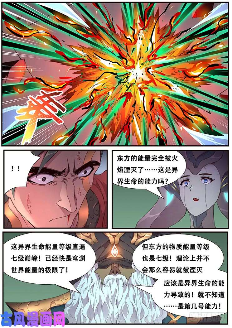 妹子与科学454 东方的倔强