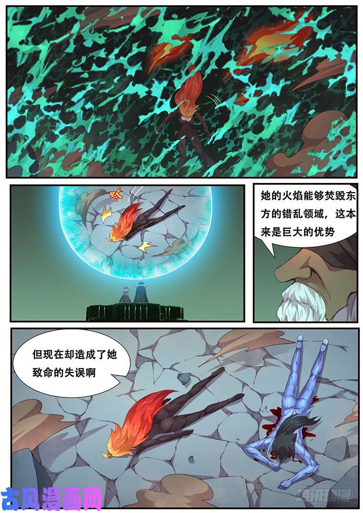 妹子与科学455 致命失误