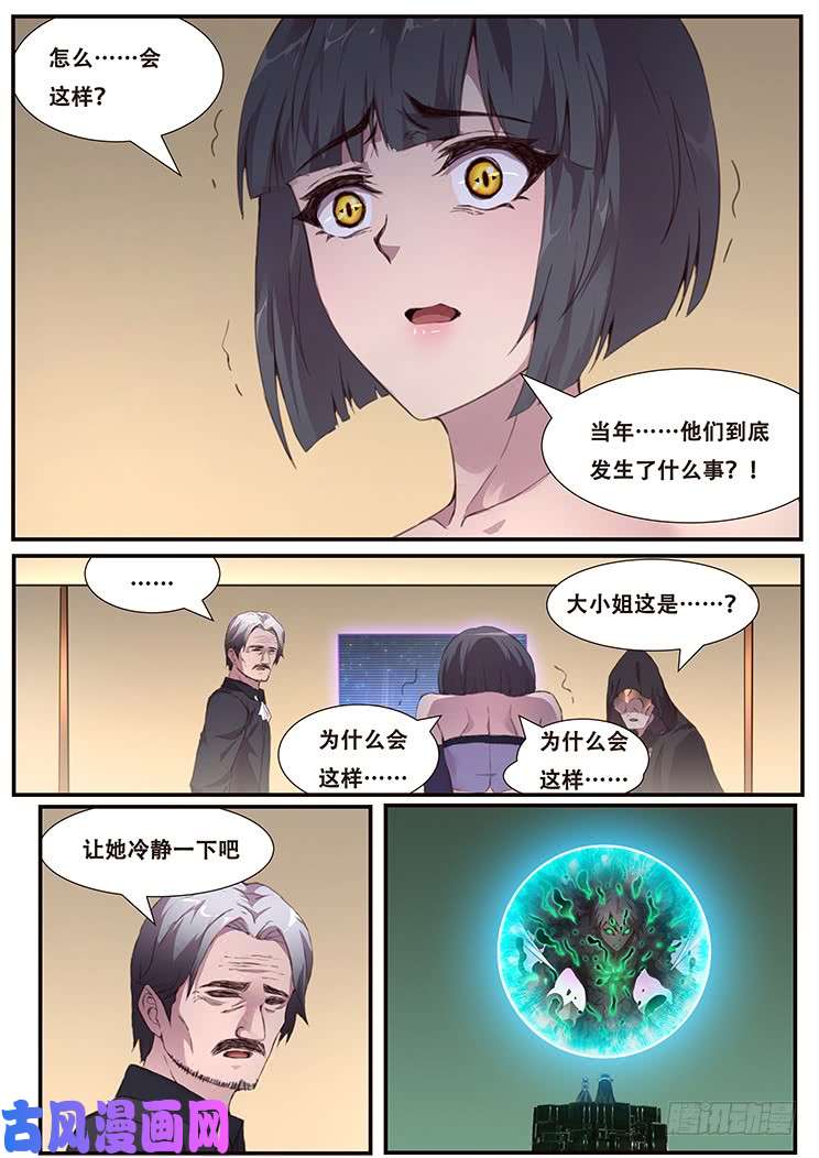 妹子与科学455 致命失误