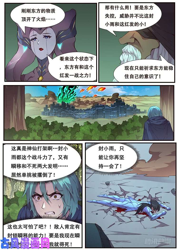 妹子与科学455 致命失误