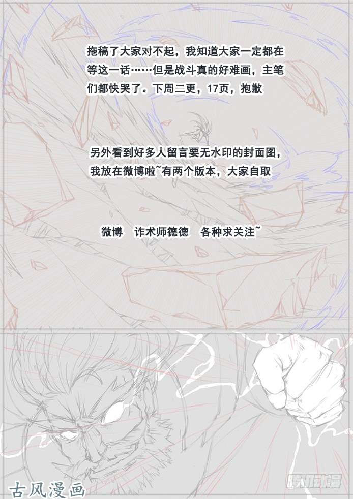 妹子与科学拖稿了对不起~