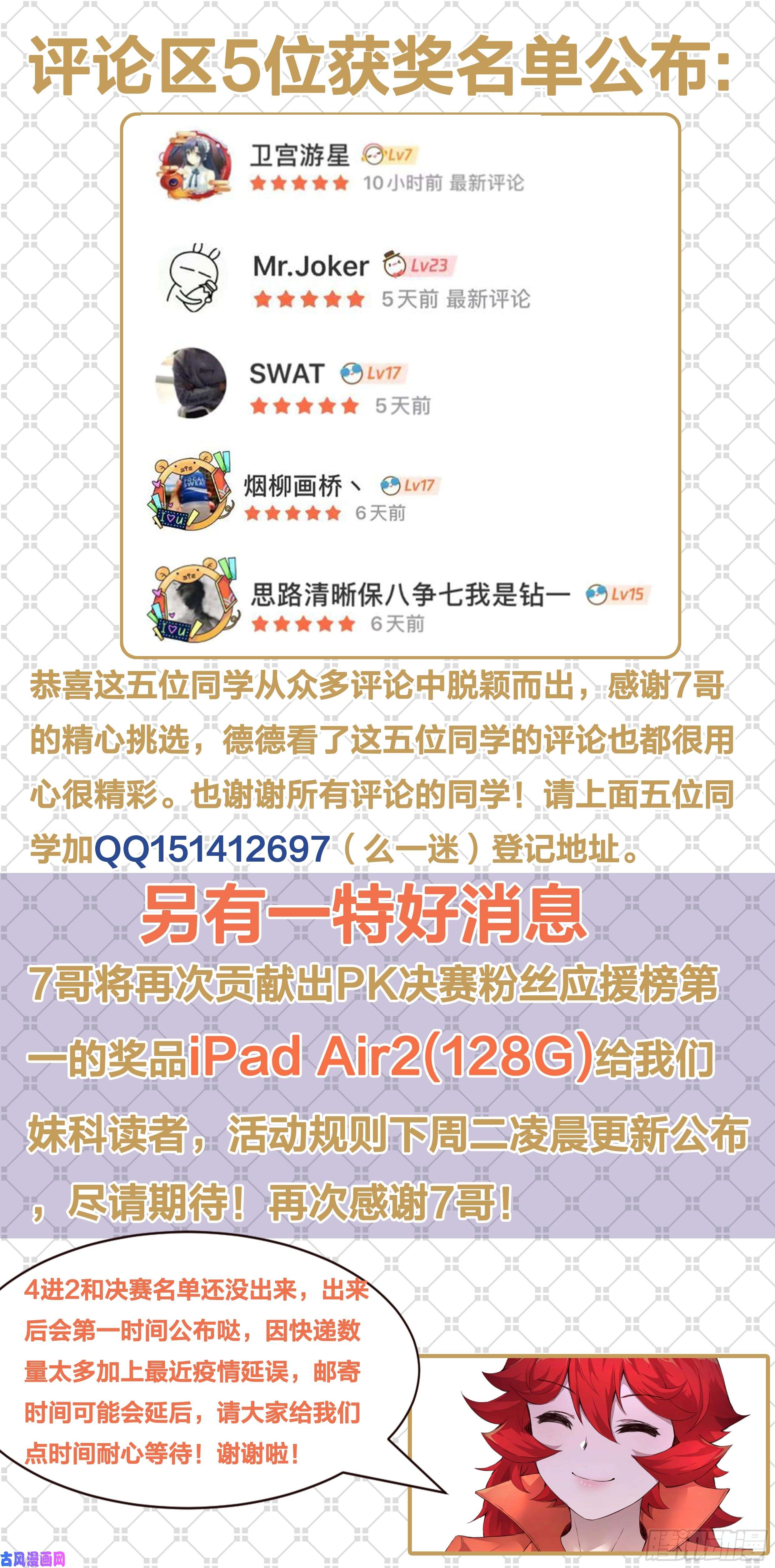 妹子与科学456 小乞丐的能力
