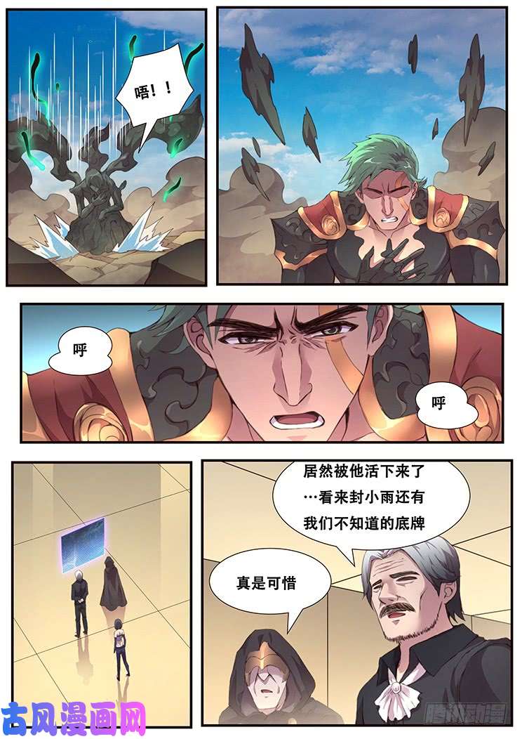 妹子与科学456 小乞丐的能力
