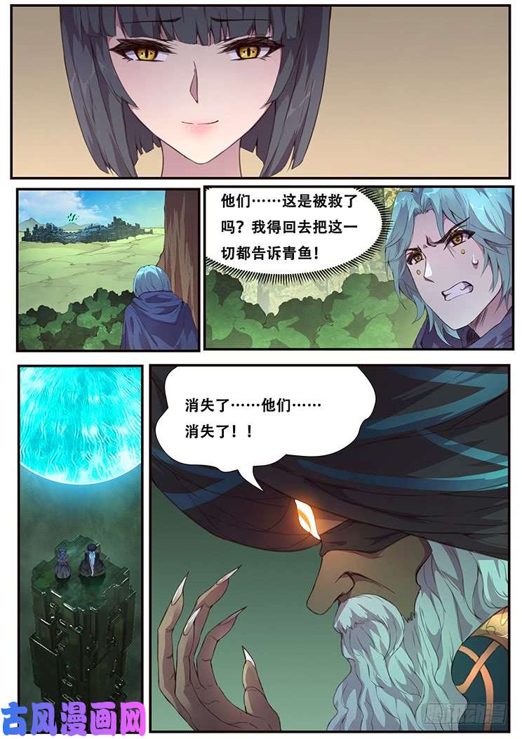 妹子与科学456 小乞丐的能力