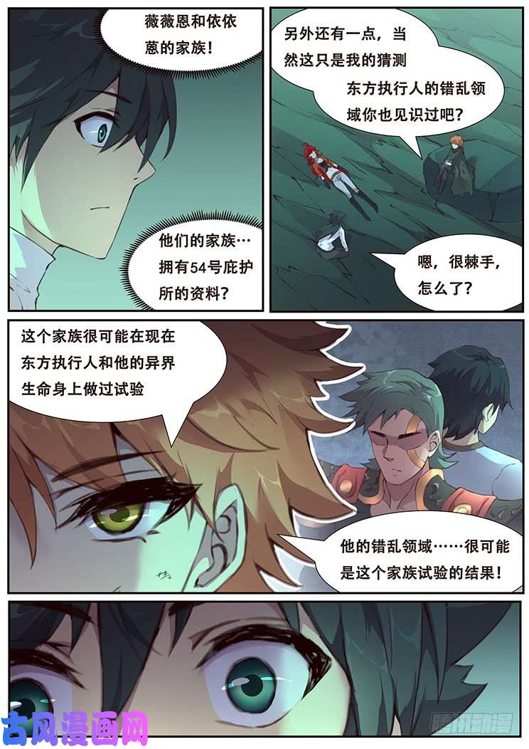 妹子与科学457 吞噬