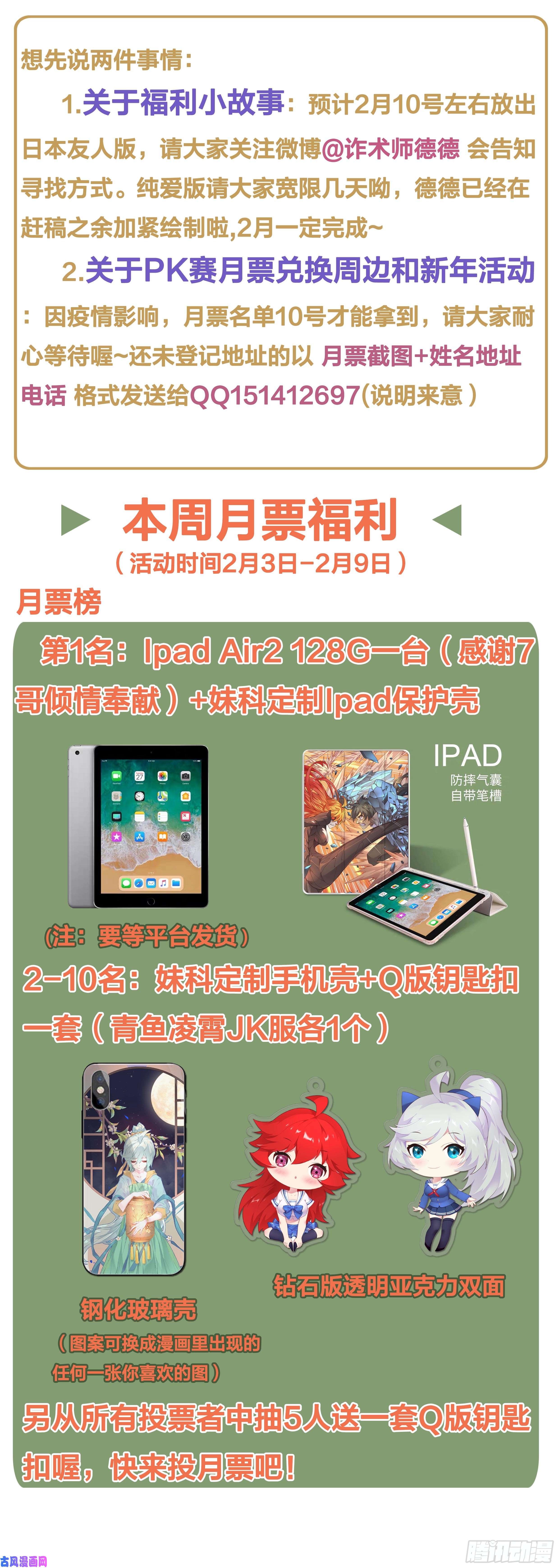 妹子与科学457 吞噬
