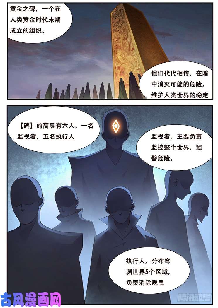 妹子与科学457 吞噬