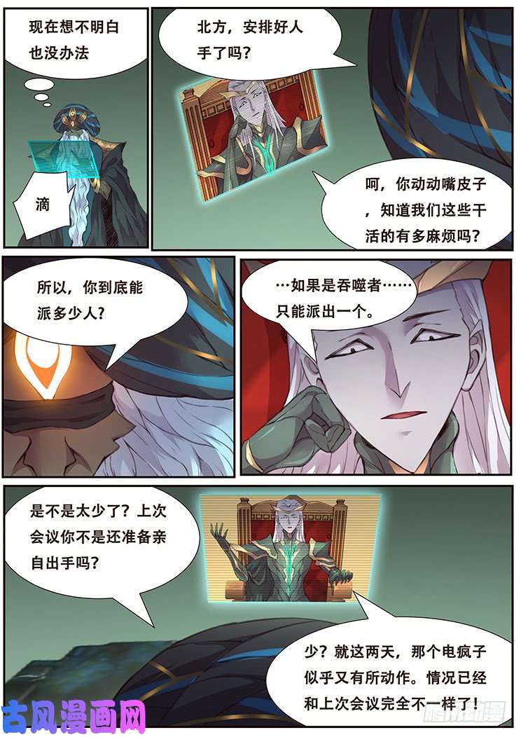 妹子与科学458话 三天时间
