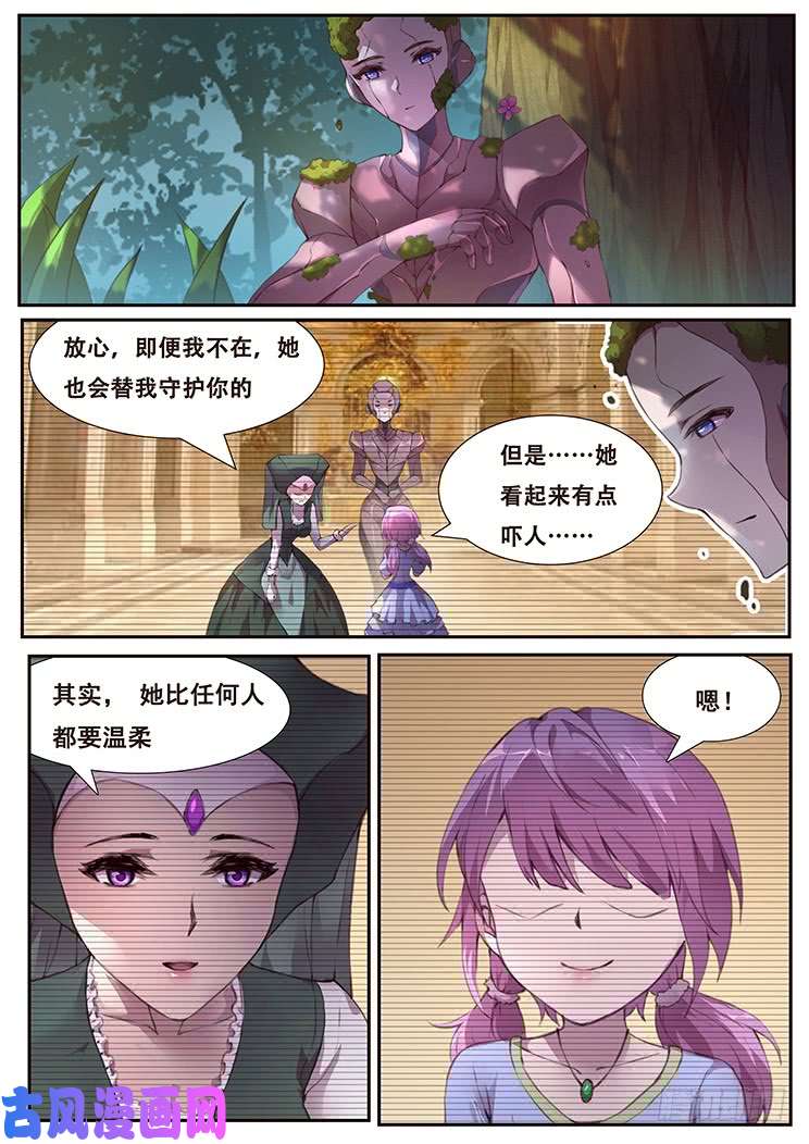 妹子与科学458话 三天时间