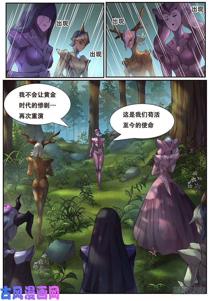 妹子与科学458话 三天时间