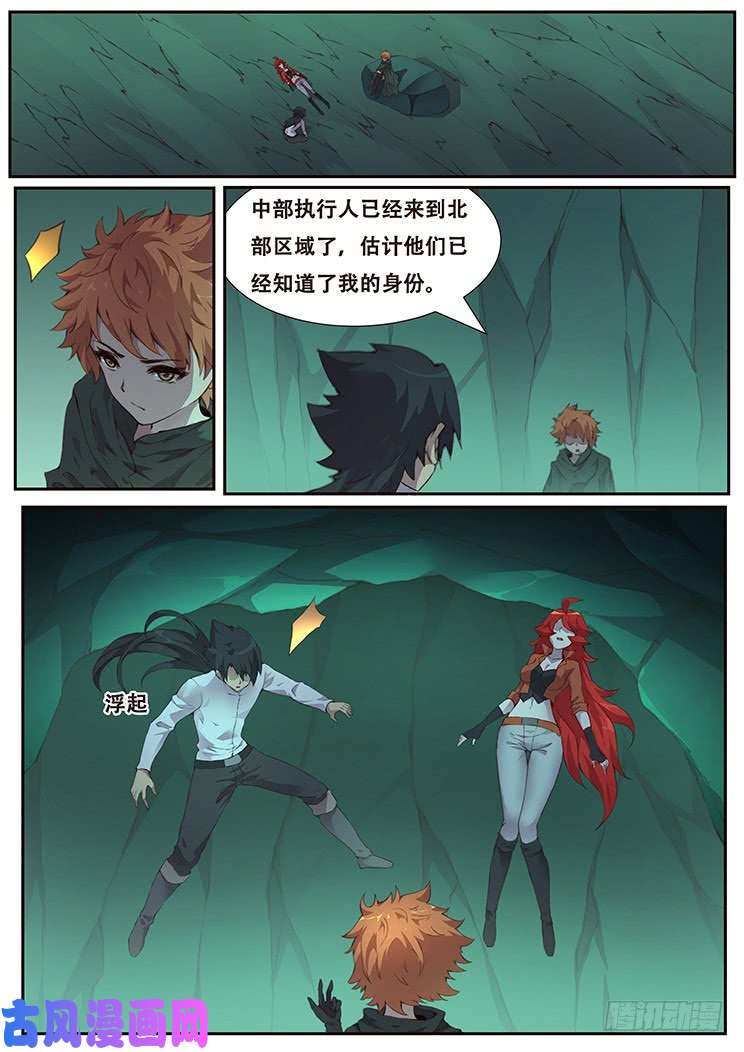 妹子与科学458话 三天时间