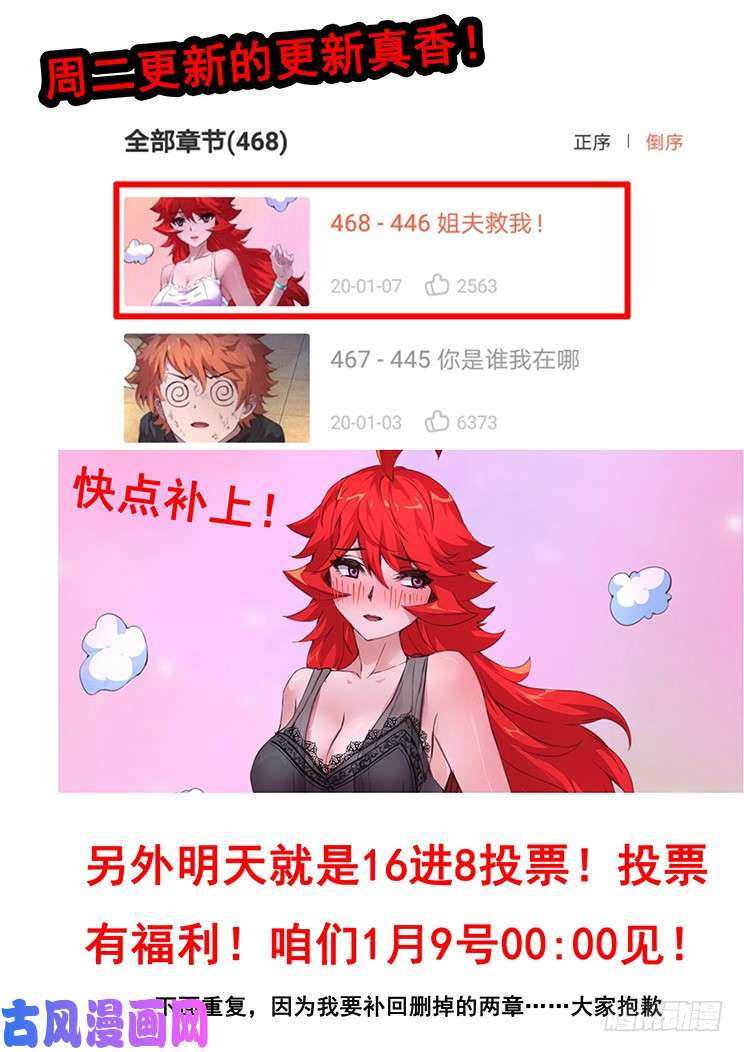 妹子与科学瞎比操作