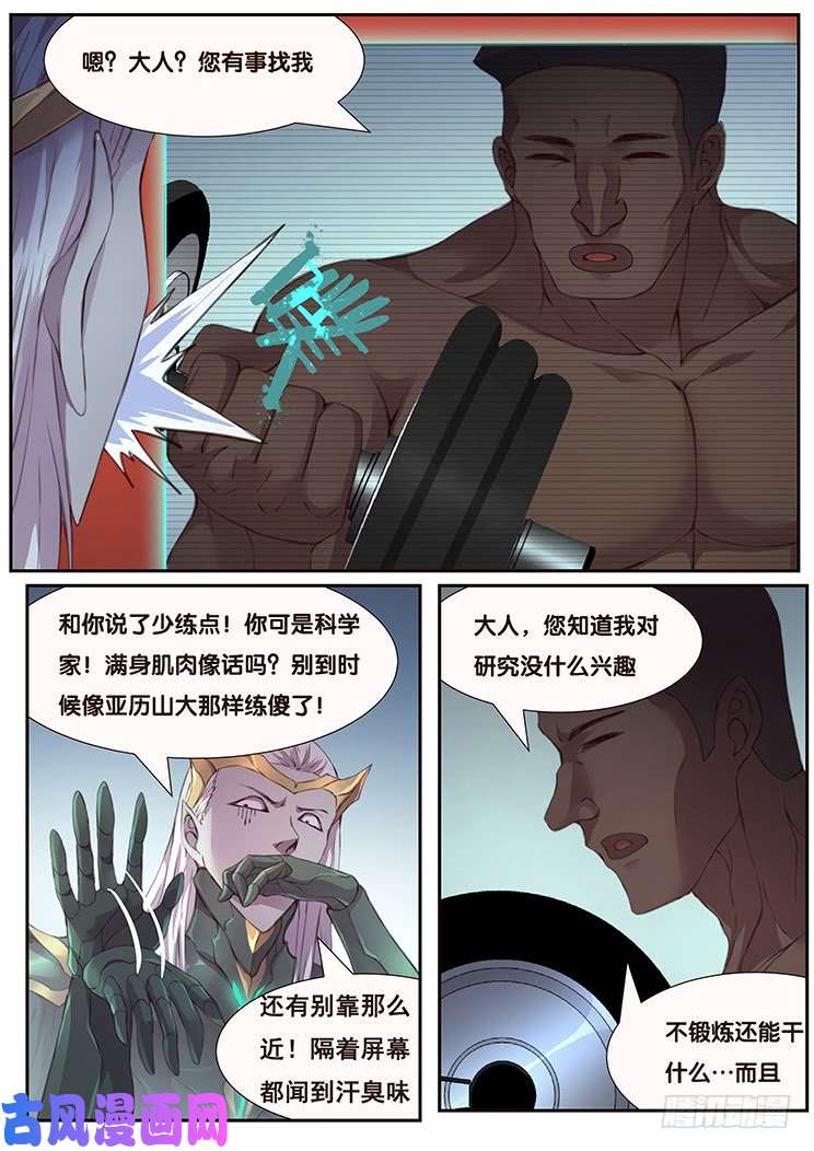 妹子与科学459话 借道