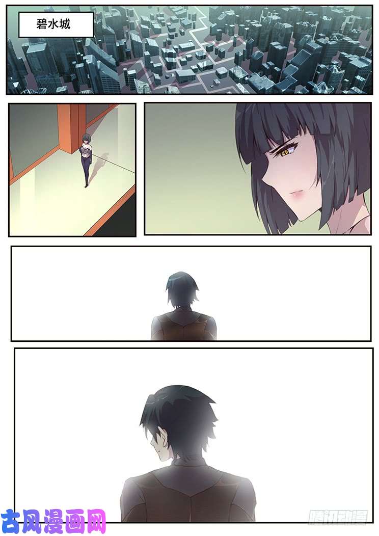 妹子与科学459话 借道
