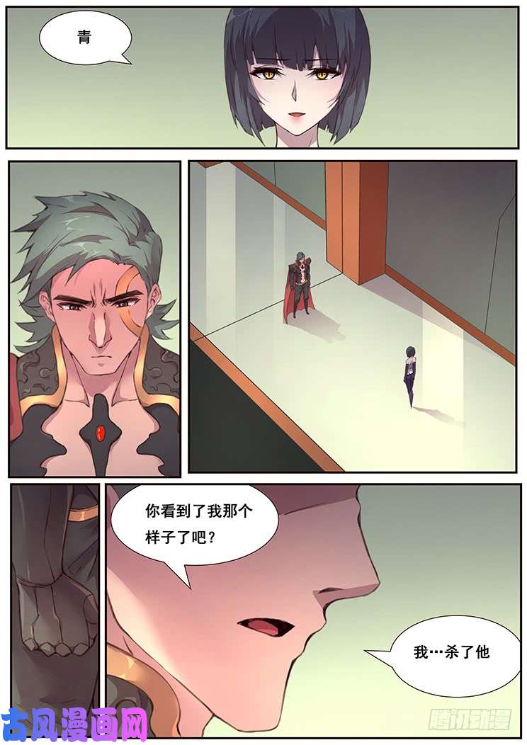 妹子与科学459话 借道