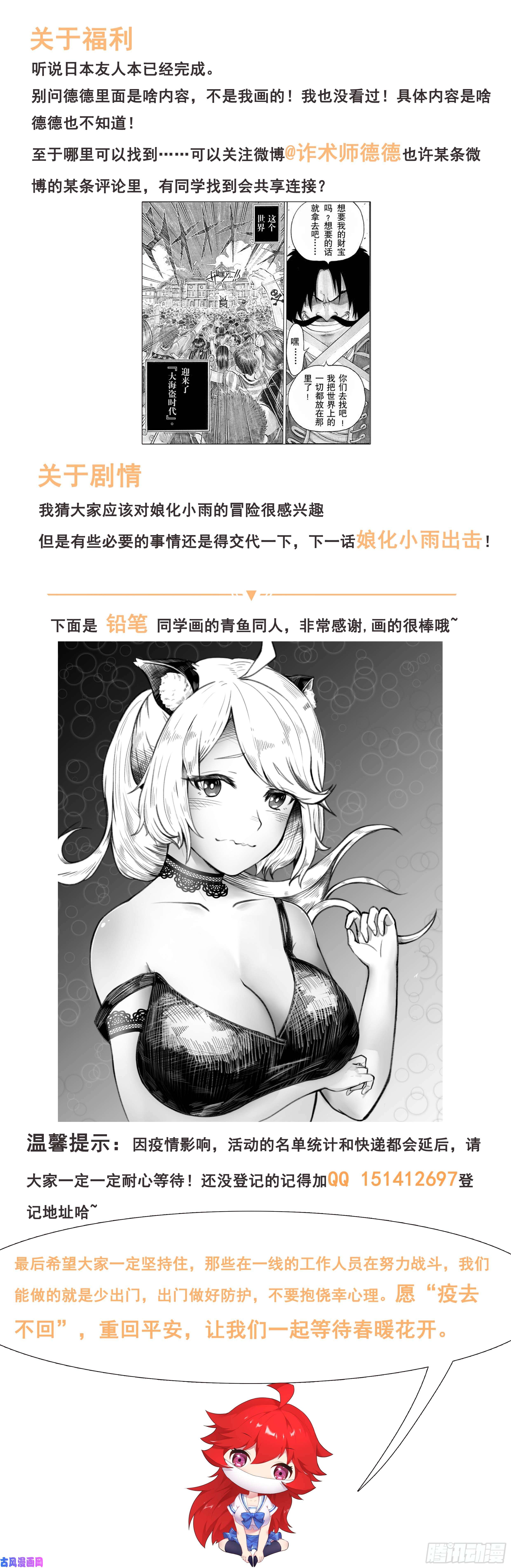 妹子与科学459话 借道