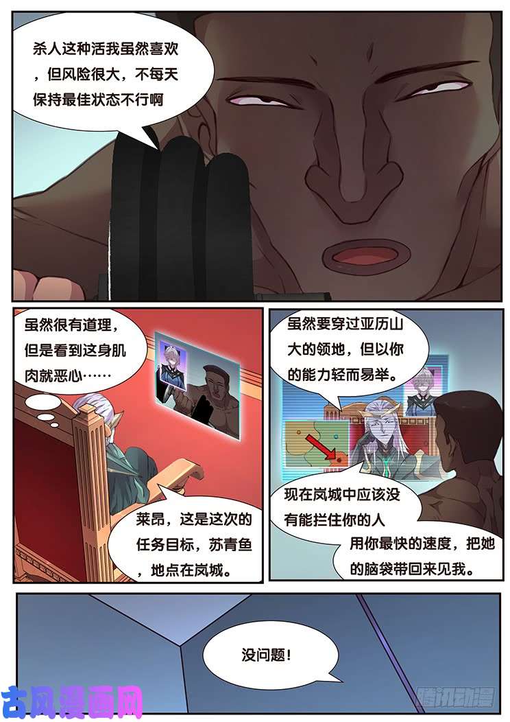 妹子与科学459话 借道