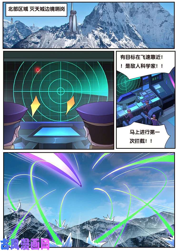 妹子与科学459话 借道