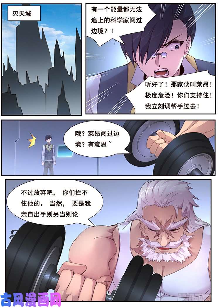 妹子与科学459话 借道