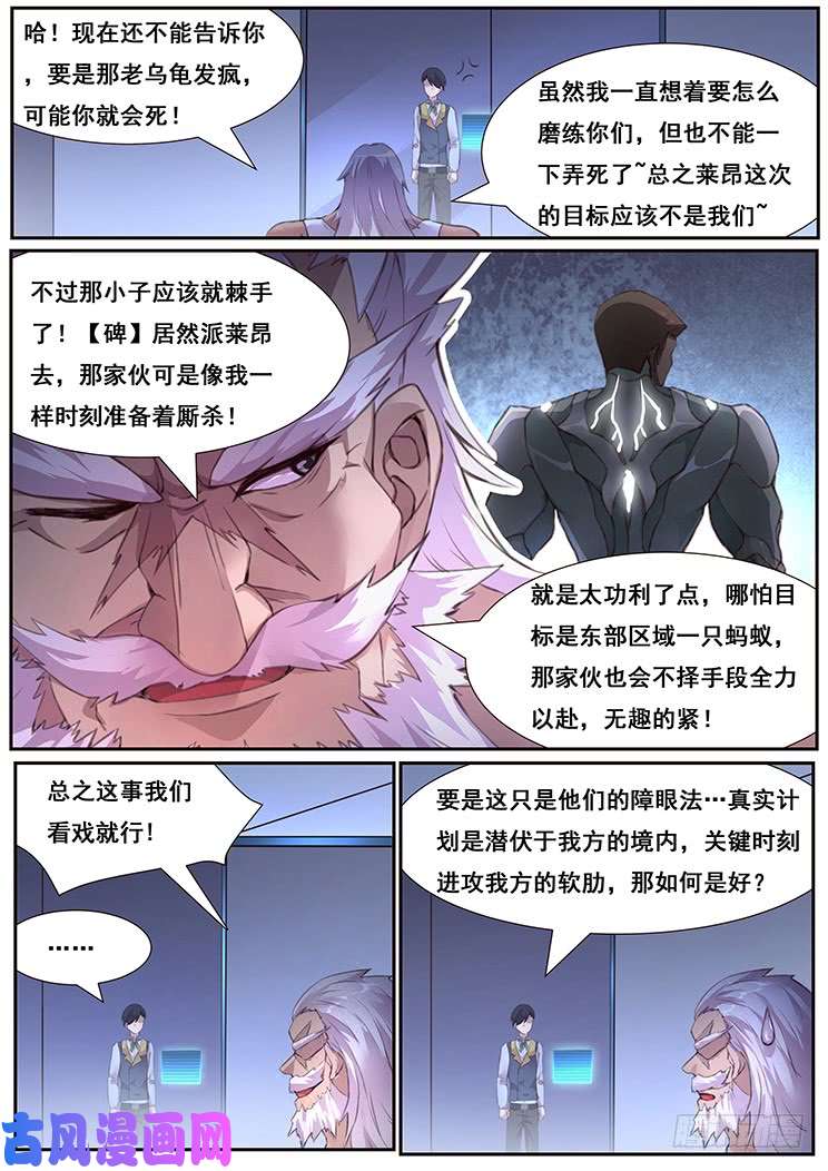 妹子与科学459话 借道