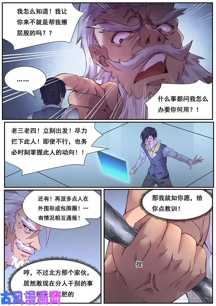 妹子与科学459话 借道