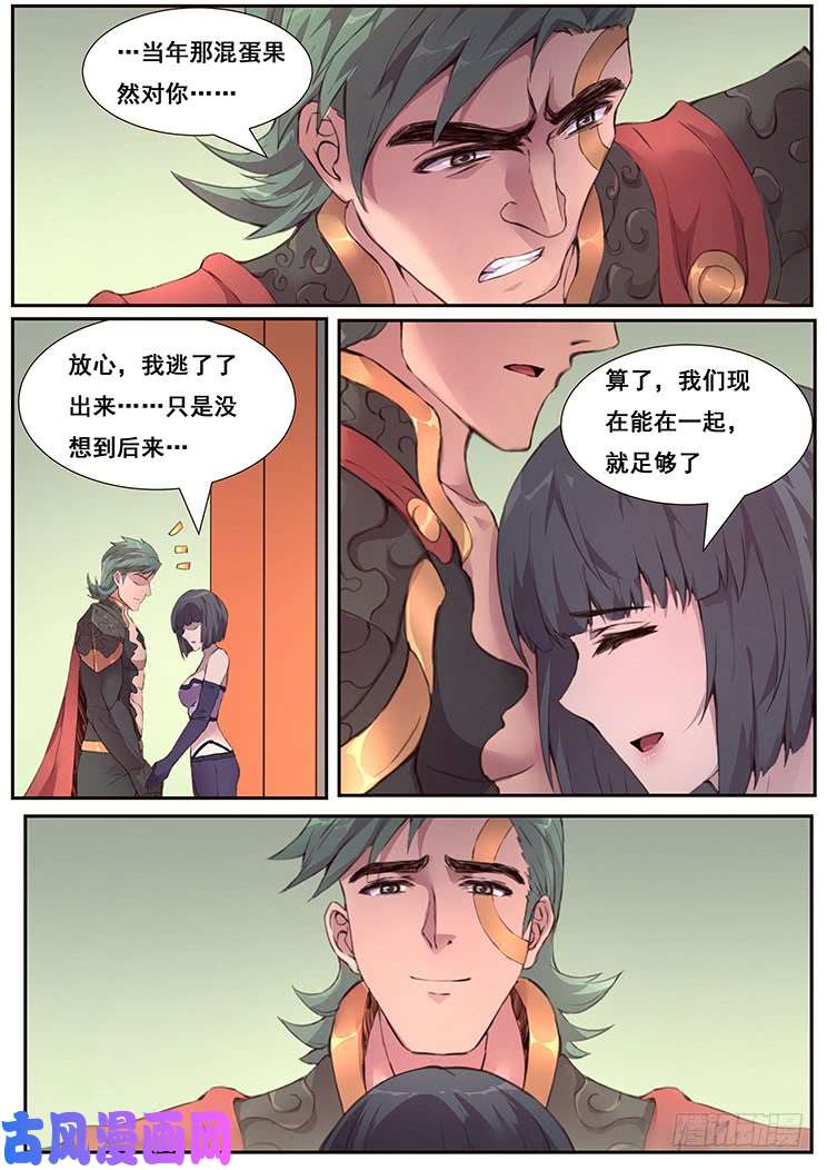 妹子与科学460话 一言难尽