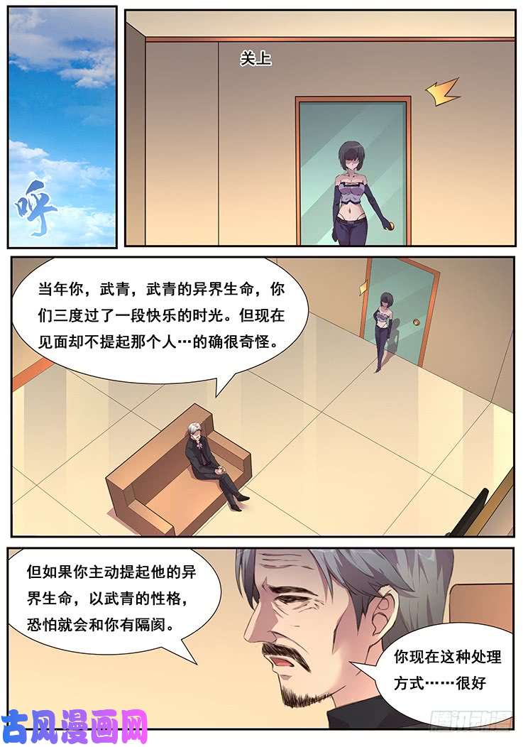 妹子与科学460话 一言难尽