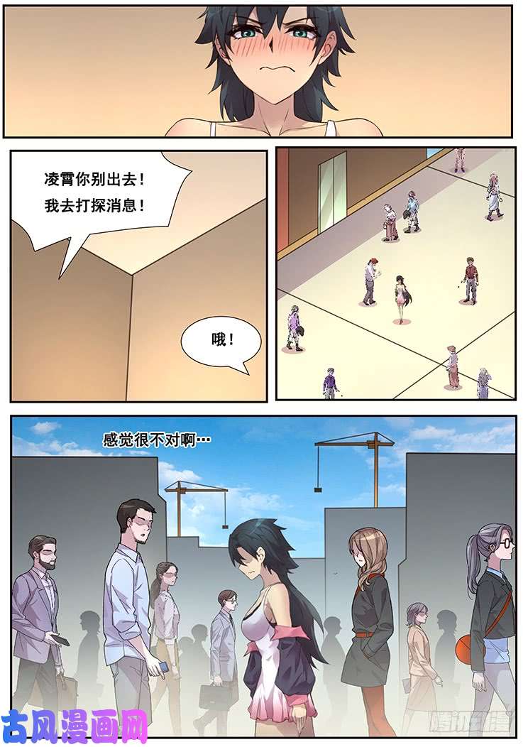 妹子与科学461话 卡西莫多