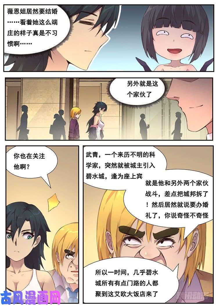 妹子与科学461话 卡西莫多