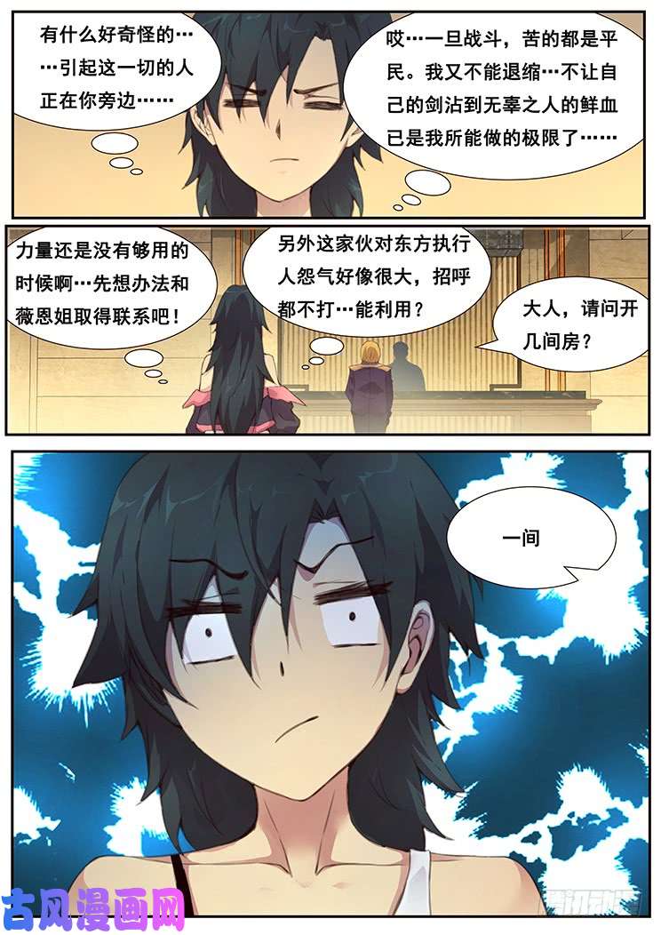妹子与科学461话 卡西莫多