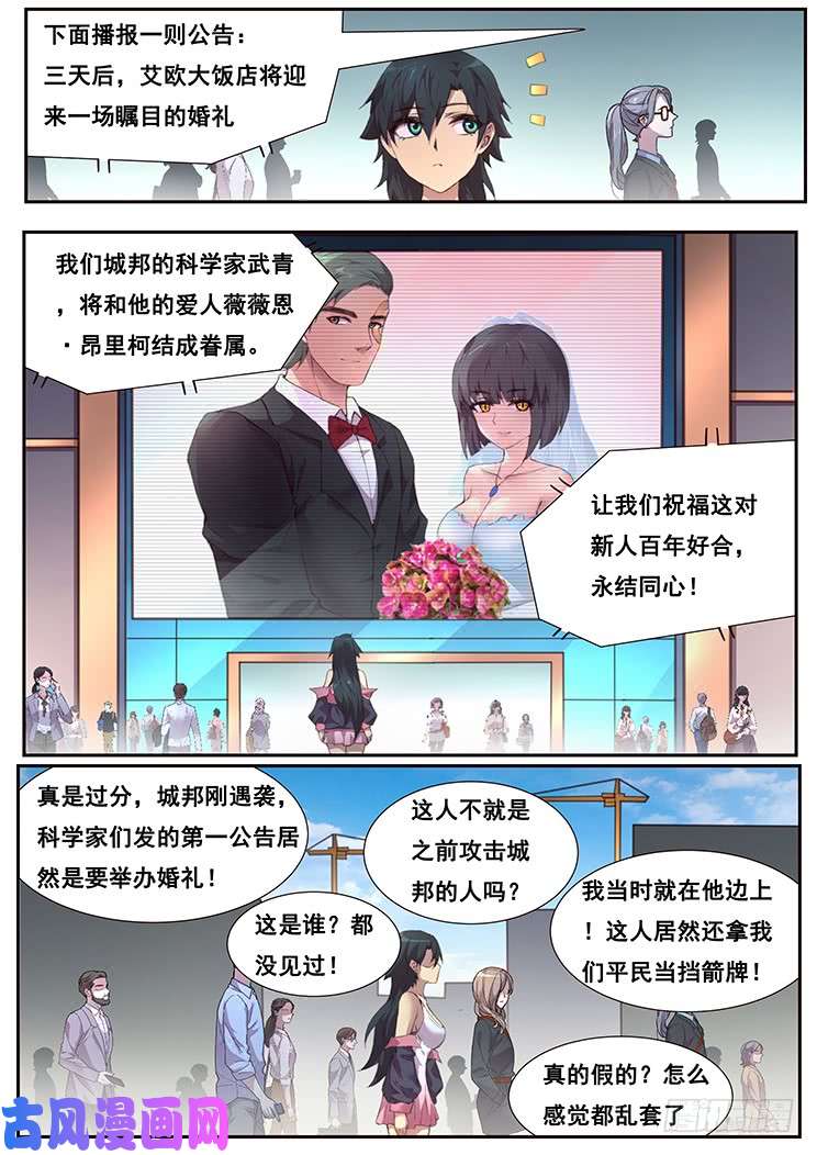 妹子与科学461话 卡西莫多